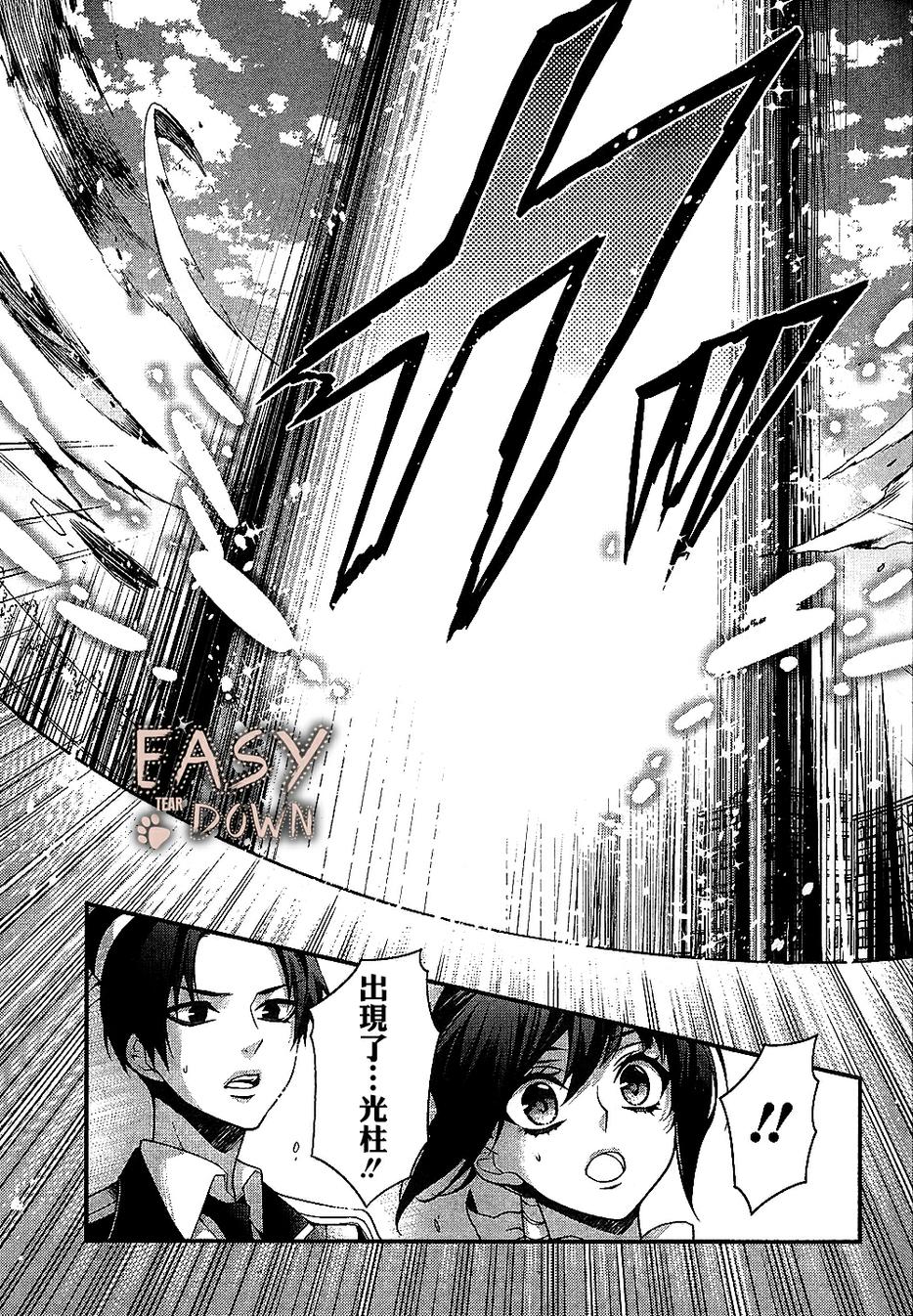 桃组＋战记第62话图