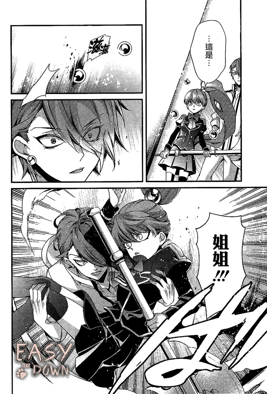 桃组＋战记第62话图