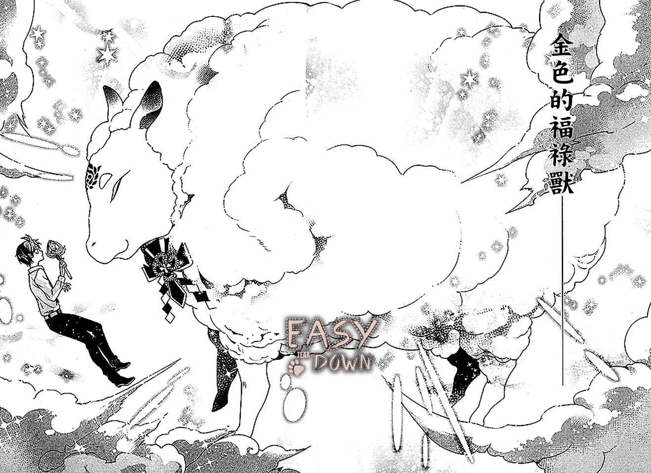 桃组＋战记第62话图