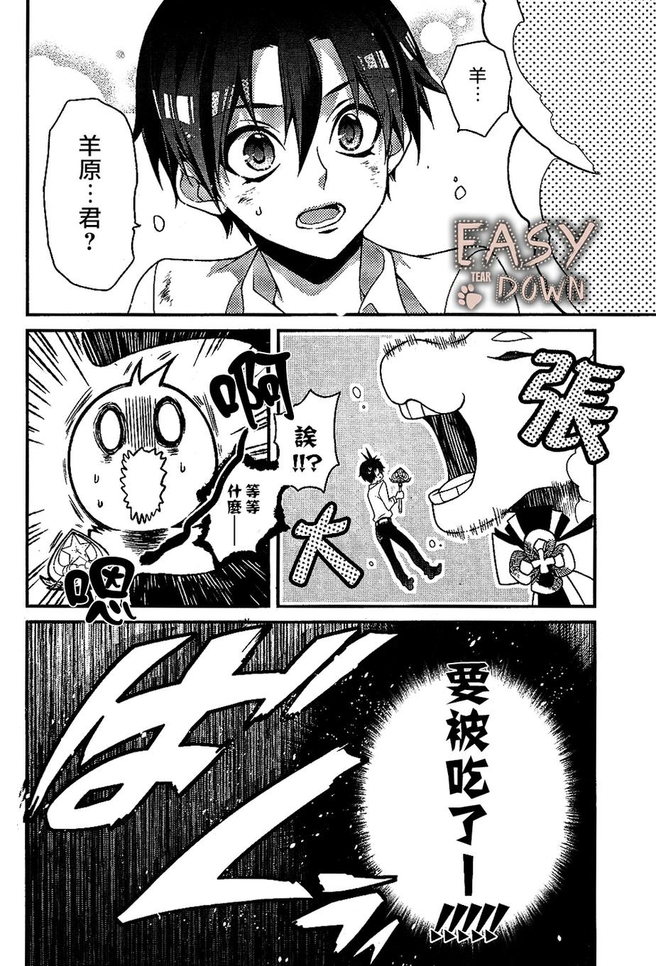 桃组＋战记第62话图