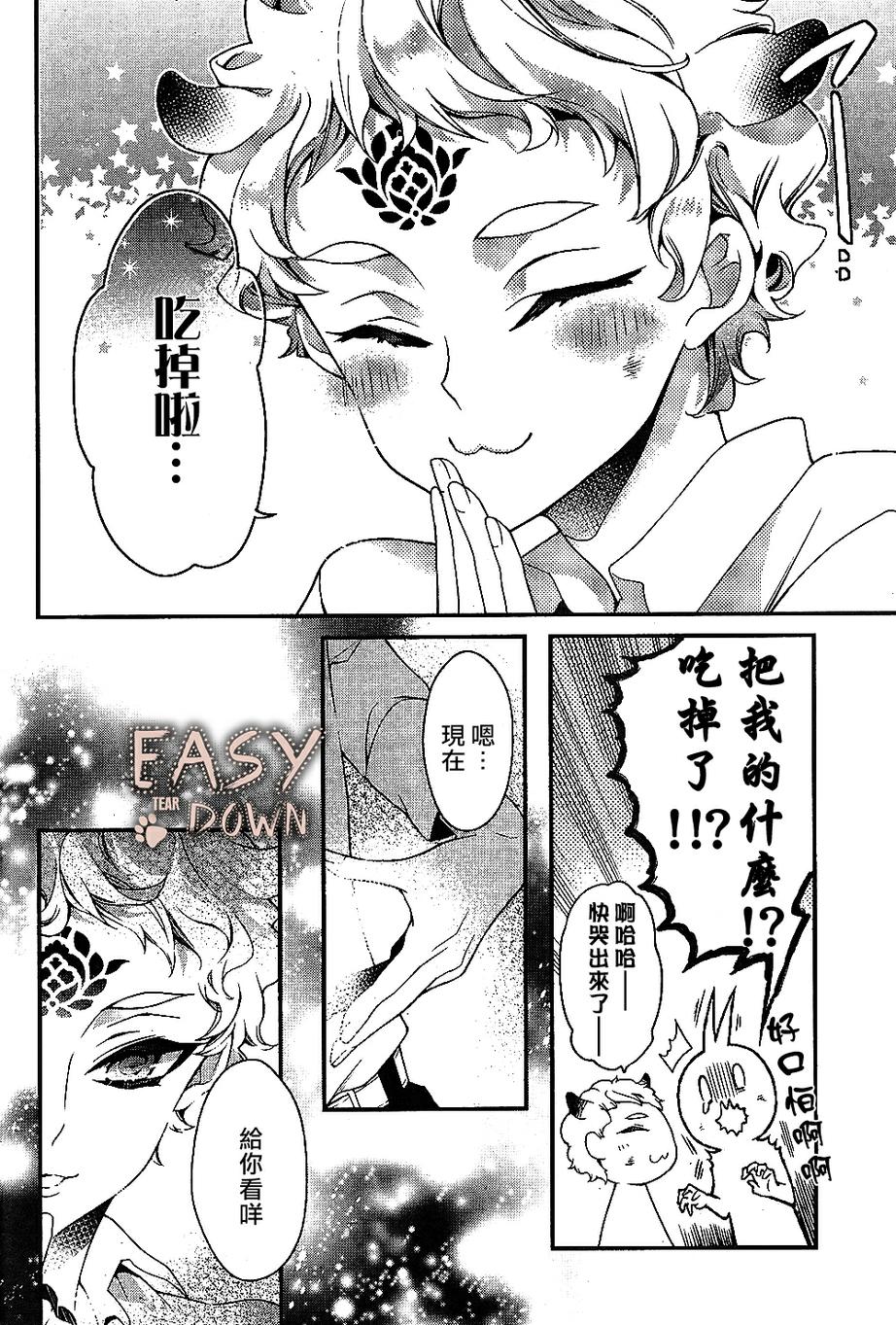 桃组＋战记第62话图