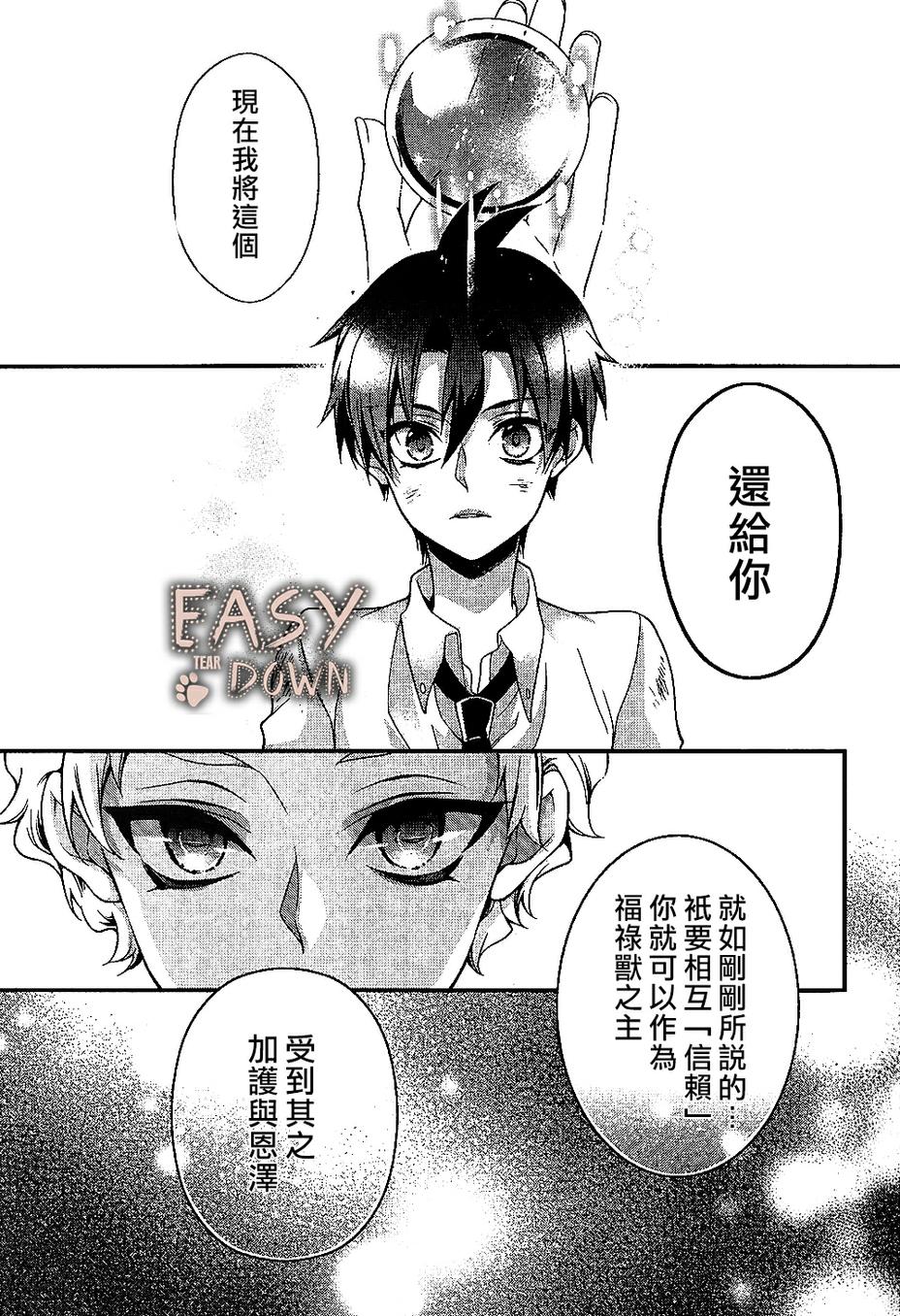 桃组＋战记第62话图