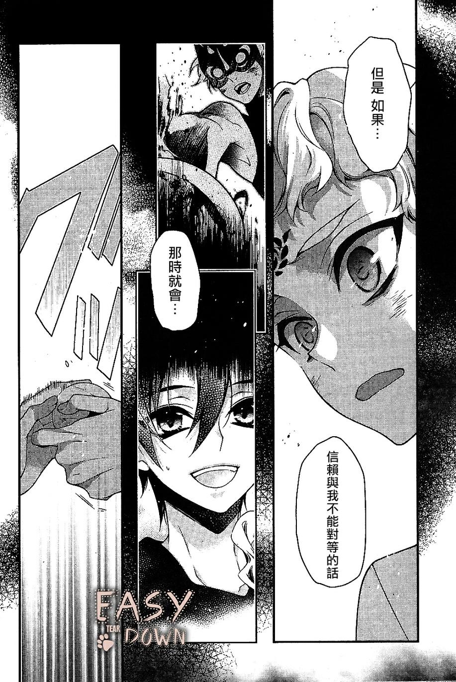 桃组＋战记第62话图