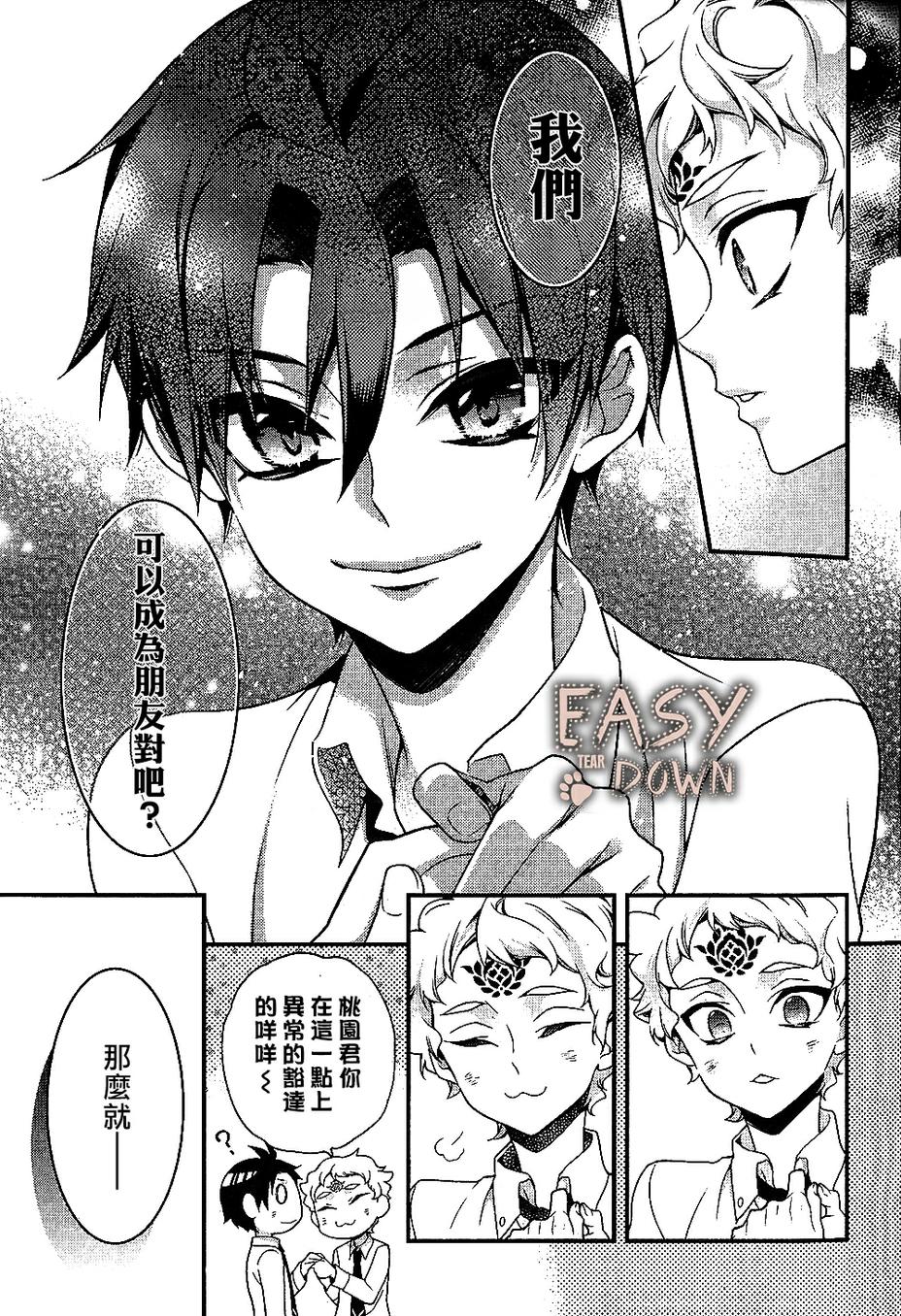 桃组＋战记第62话图