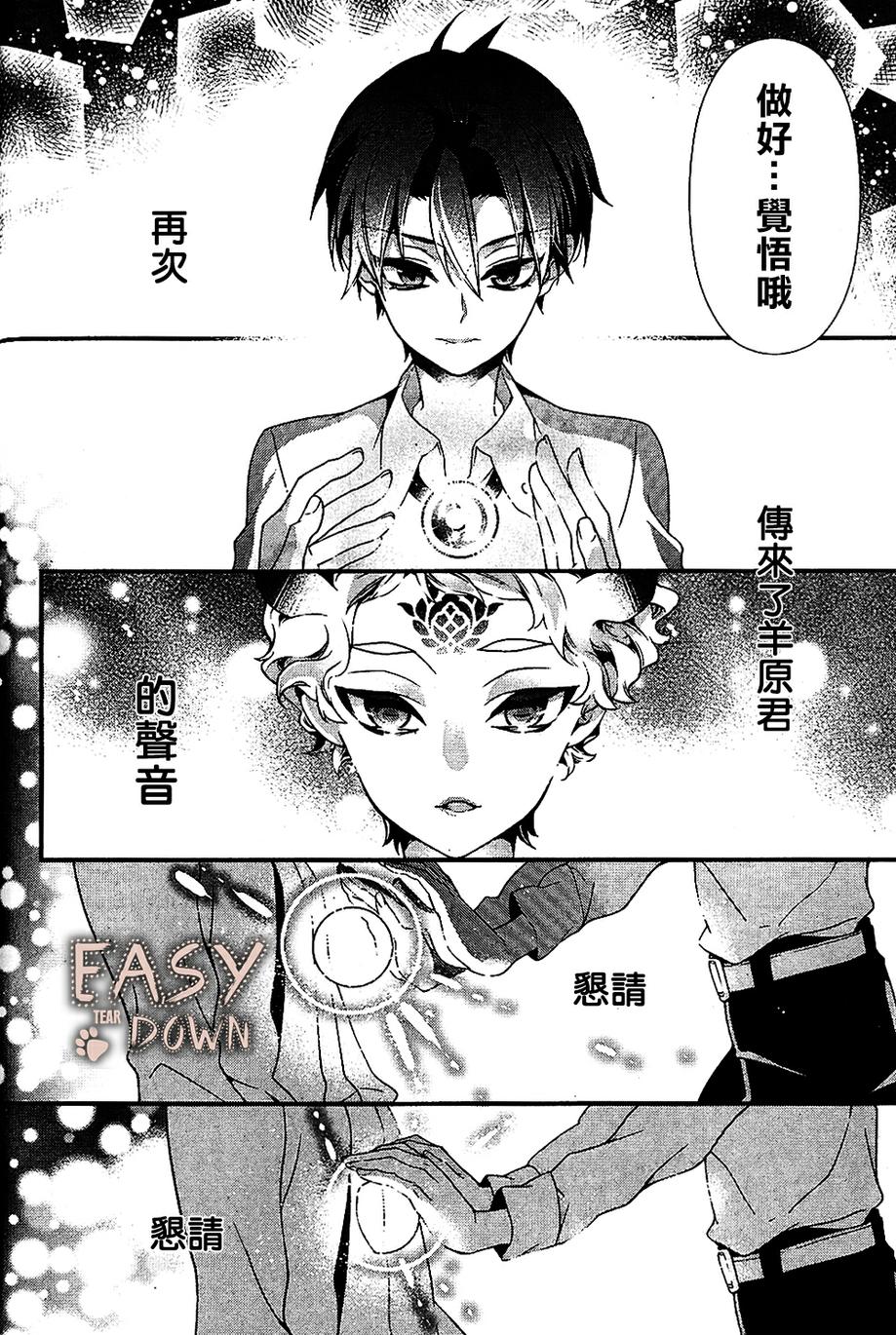 桃组＋战记第62话图