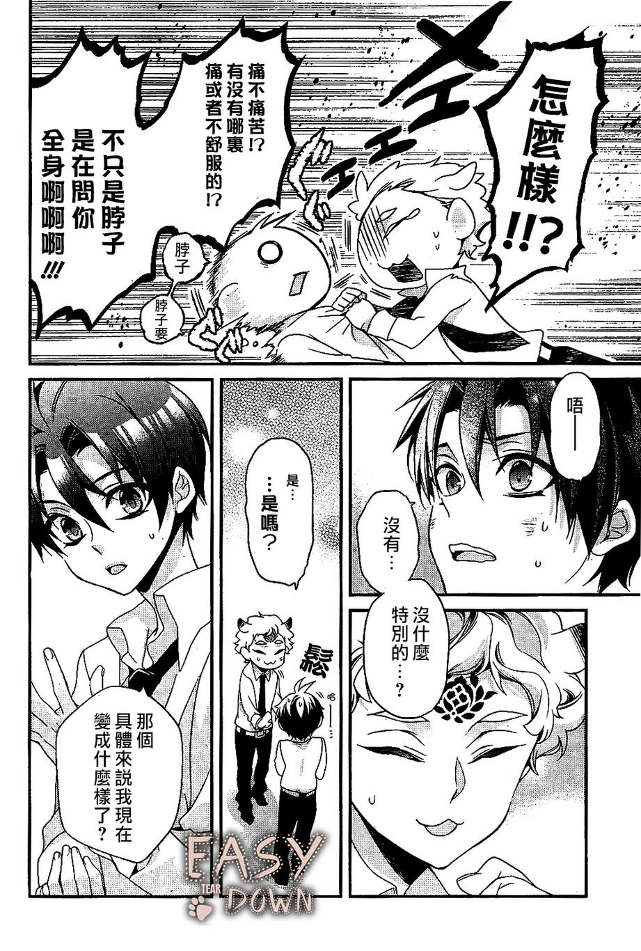 桃组＋战记第62话图