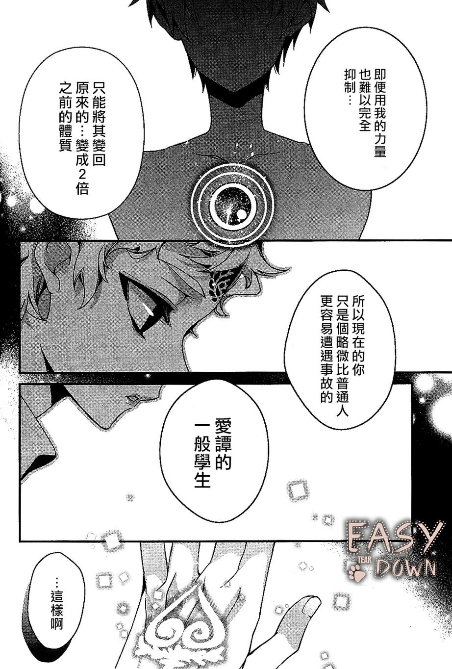 桃组＋战记第62话图