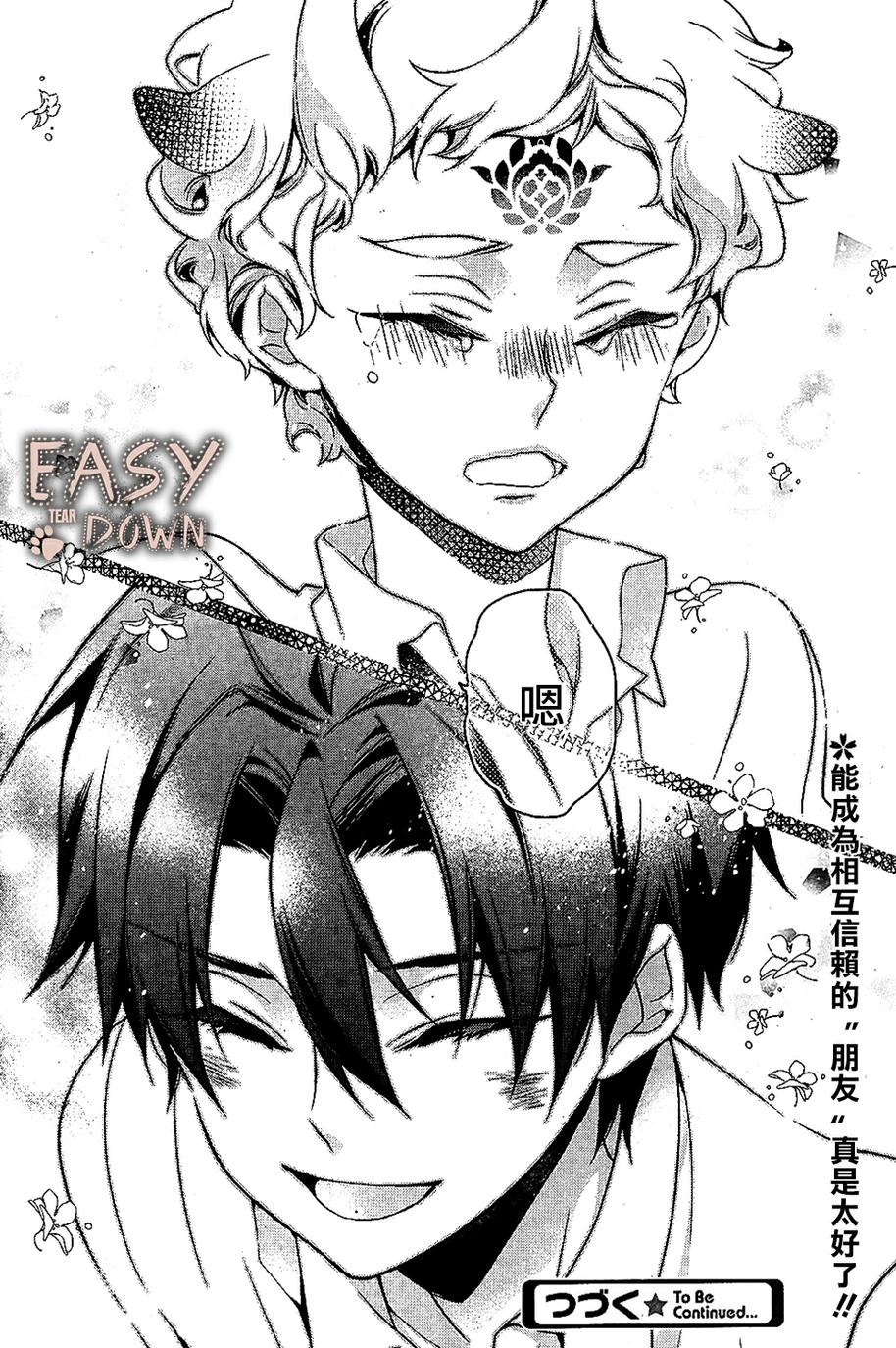 桃组＋战记第62话图