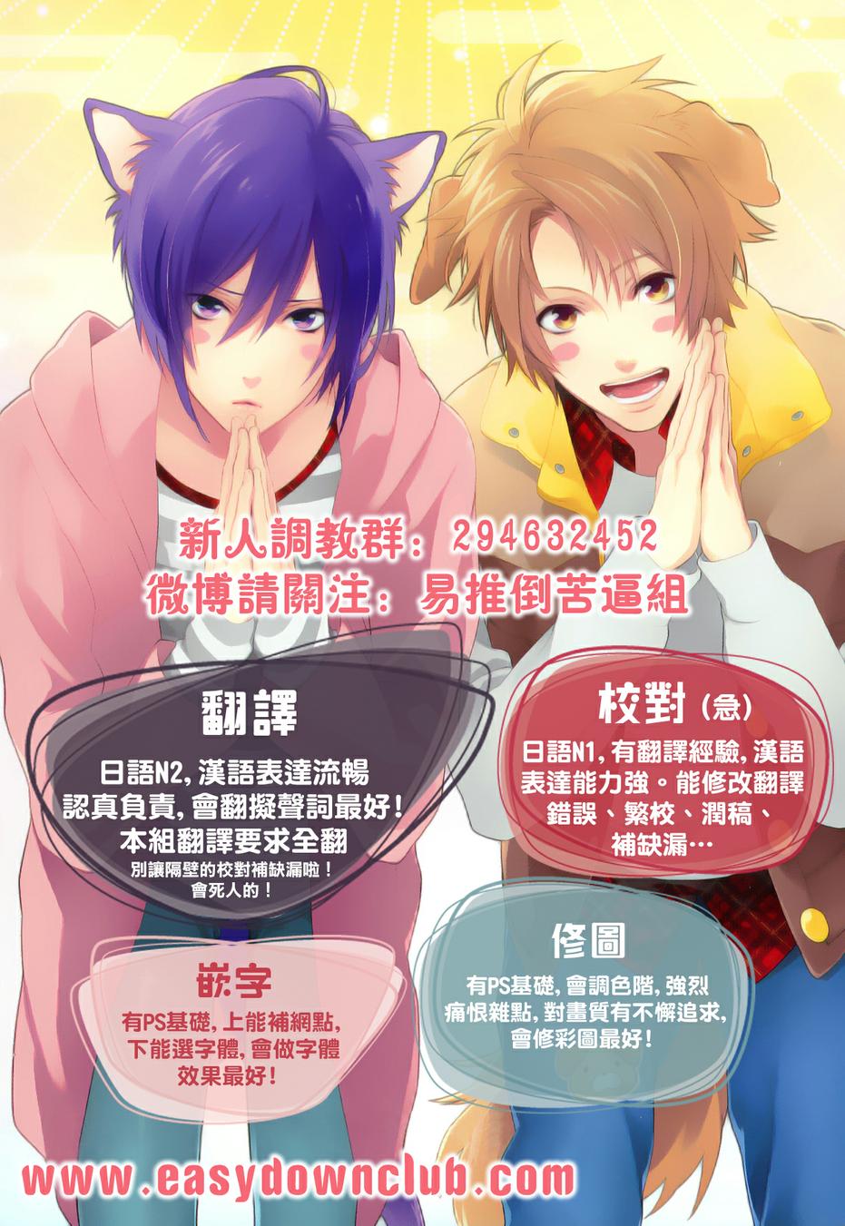 桃组＋战记第62话图