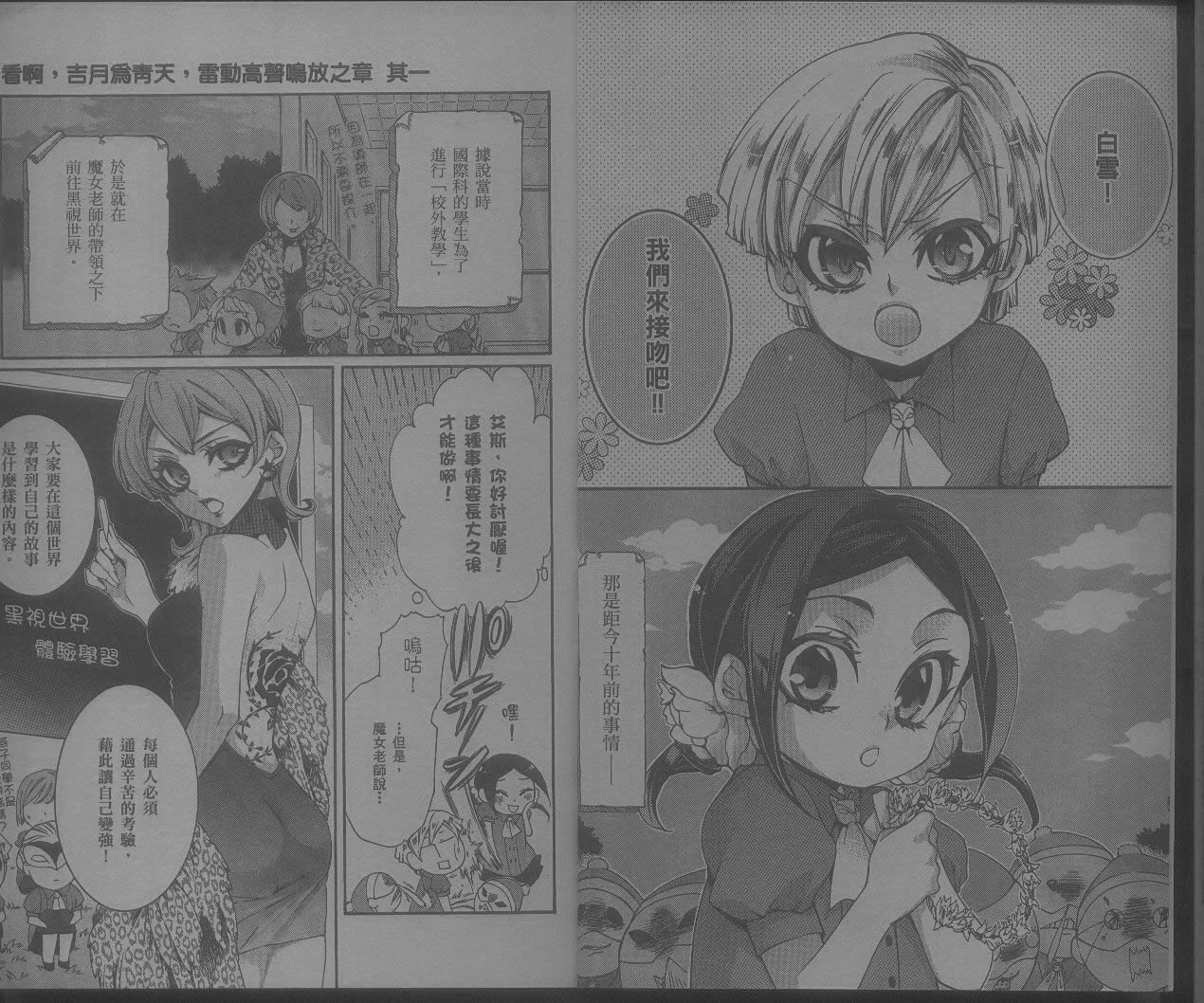 桃组＋战记第7卷图