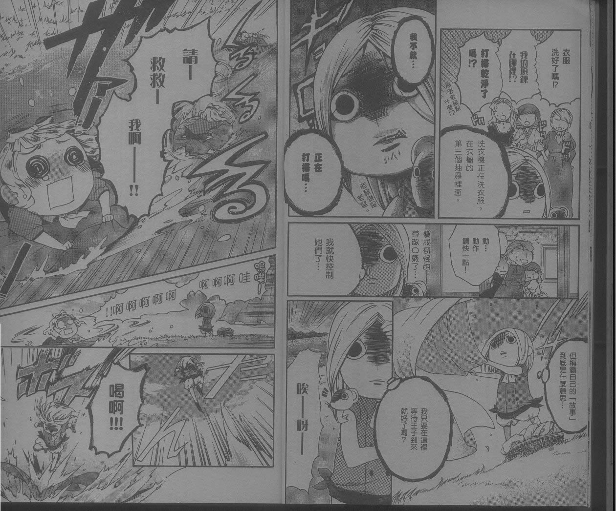 桃组＋战记第7卷图