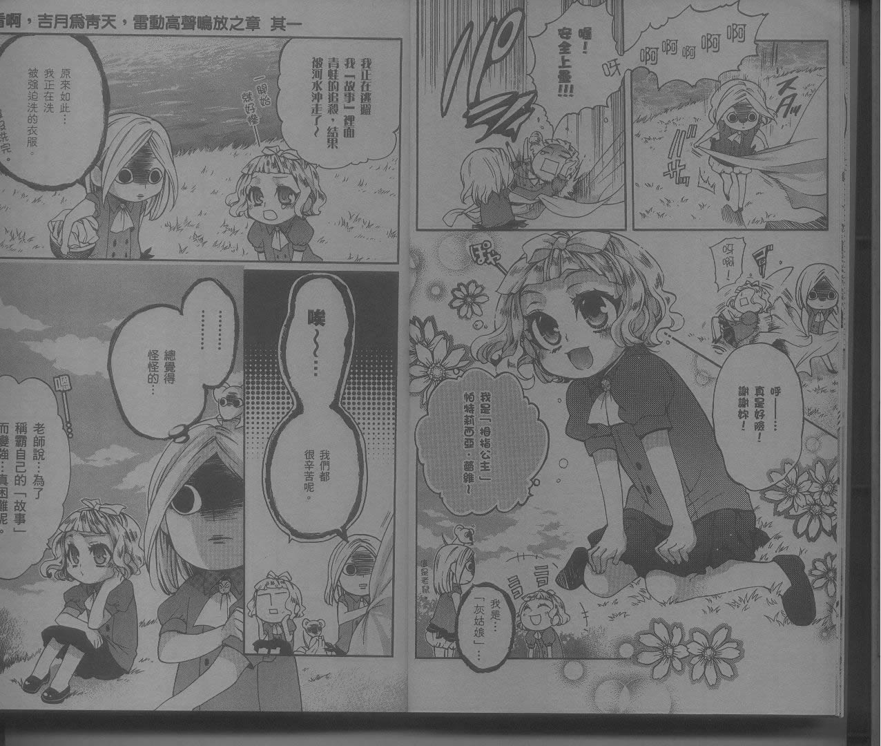 桃组＋战记第7卷图