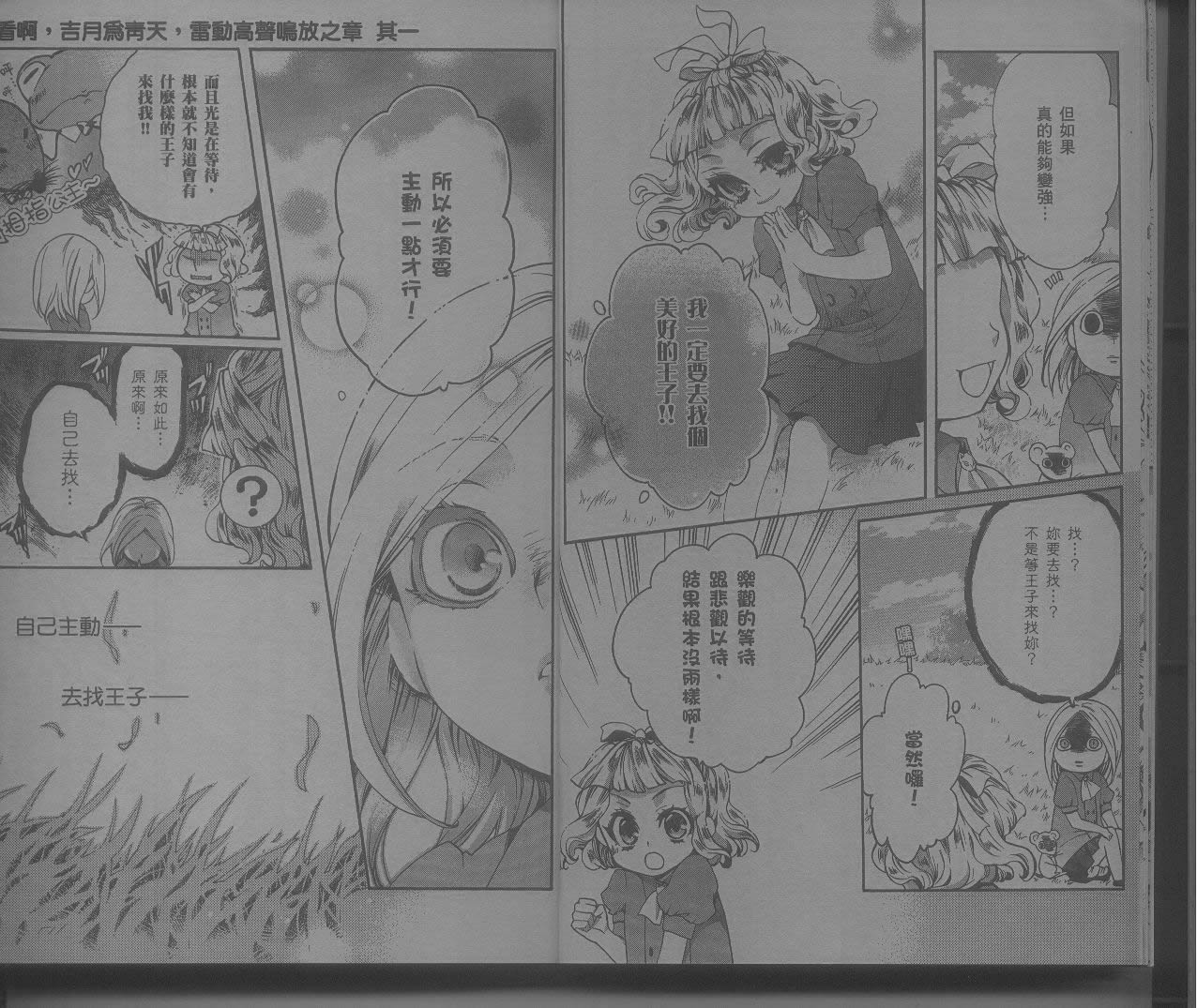 桃组＋战记第7卷图