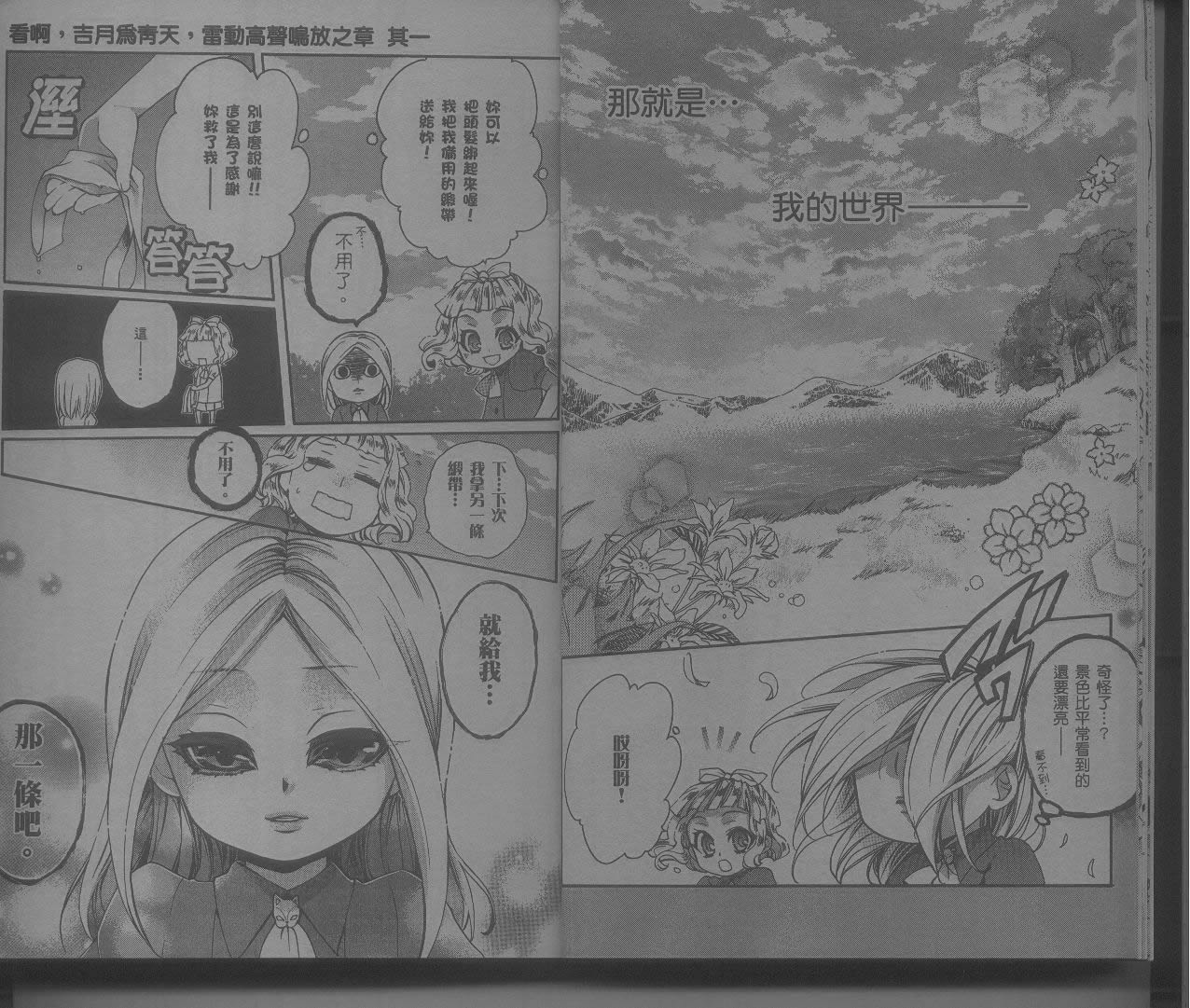 桃组＋战记第7卷图