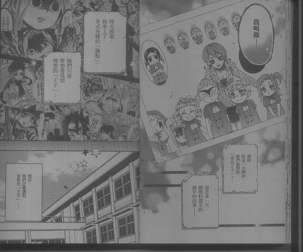 桃组＋战记第7卷图