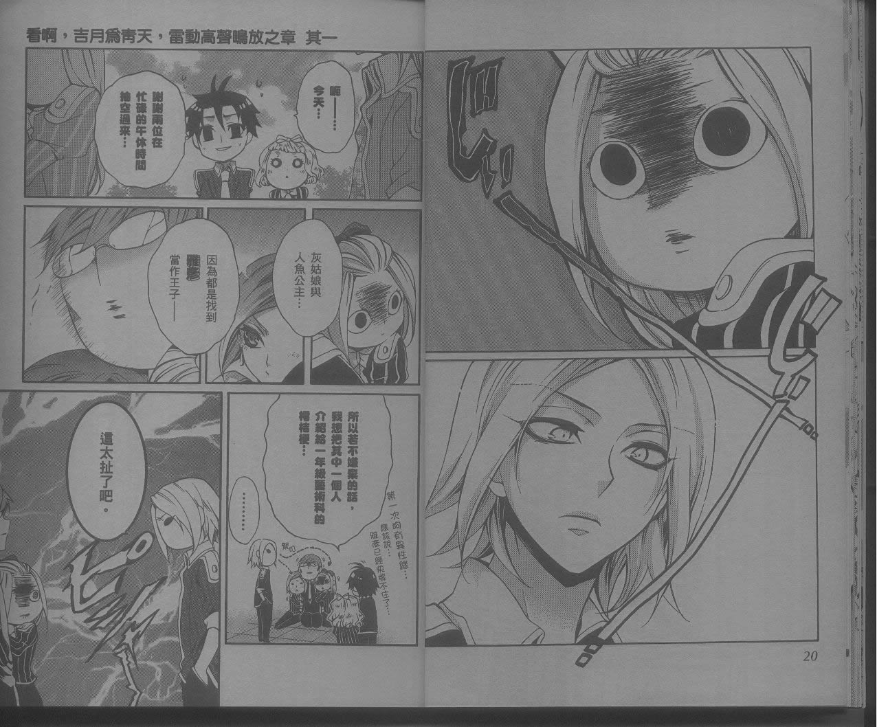 桃组＋战记第7卷图