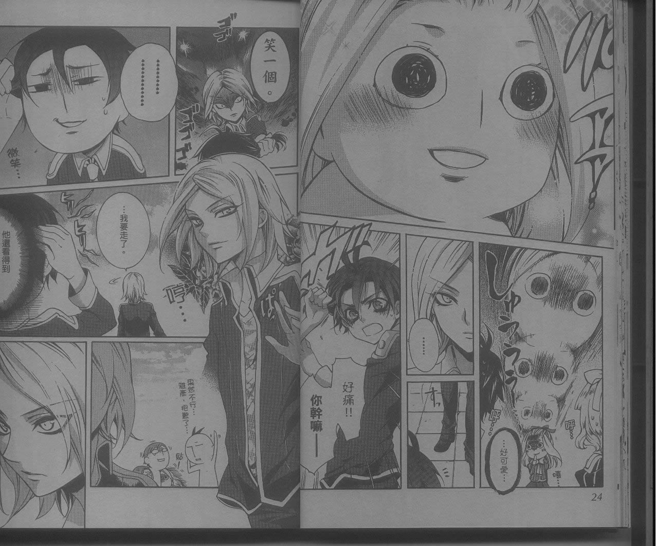 桃组＋战记第7卷图