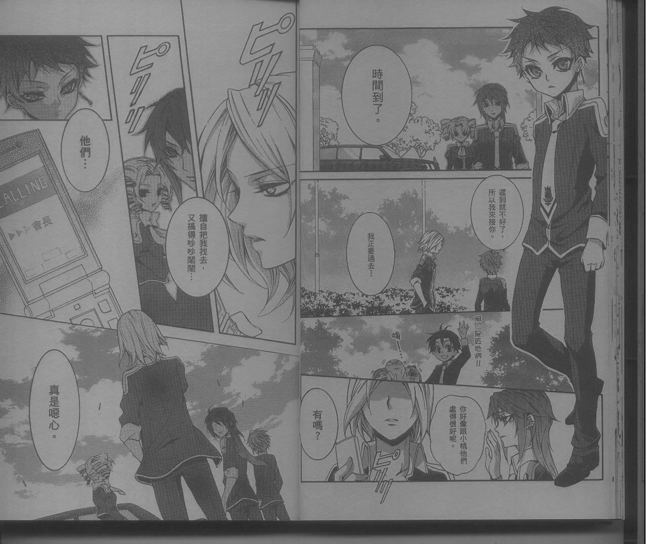 桃组＋战记第7卷图