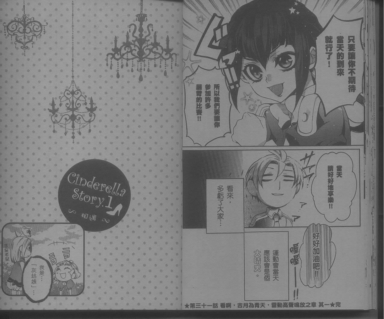 桃组＋战记第7卷图