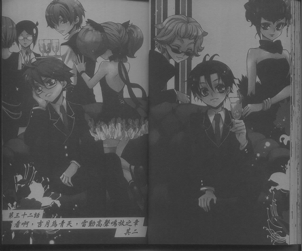 桃组＋战记第7卷图