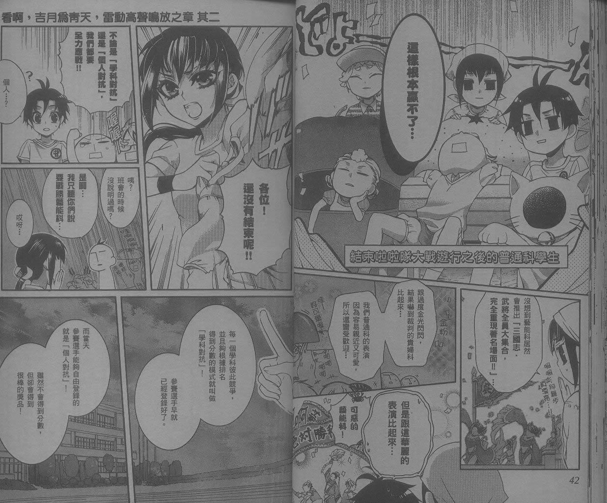 桃组＋战记第7卷图