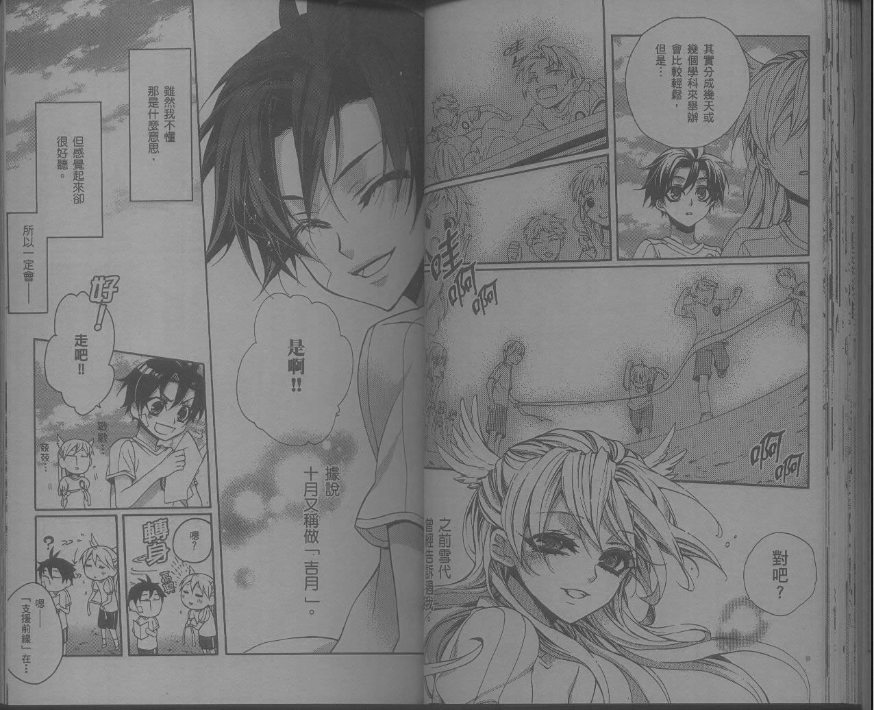 桃组＋战记第7卷图