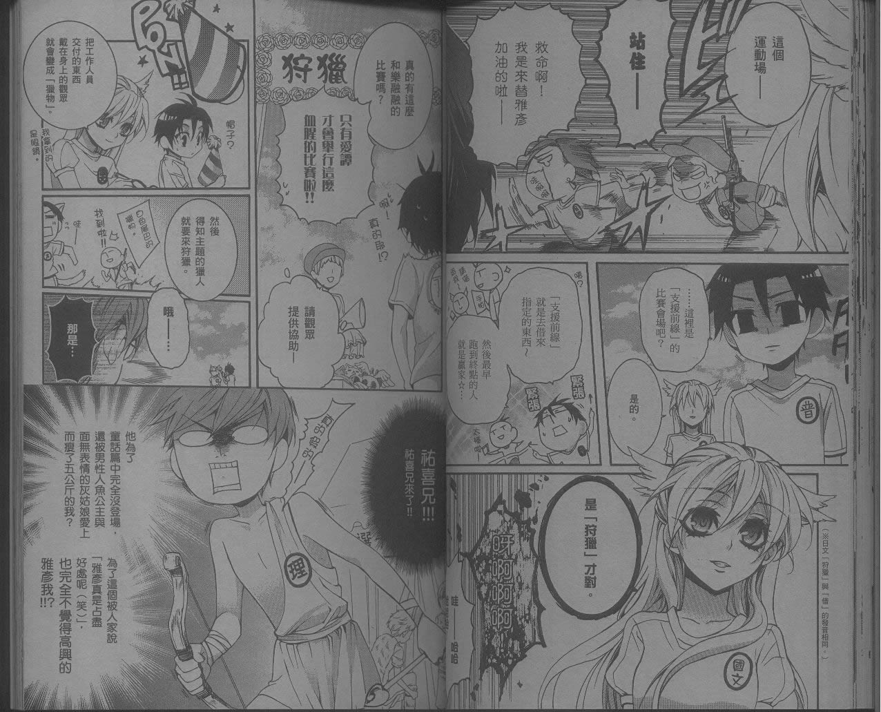 桃组＋战记第7卷图