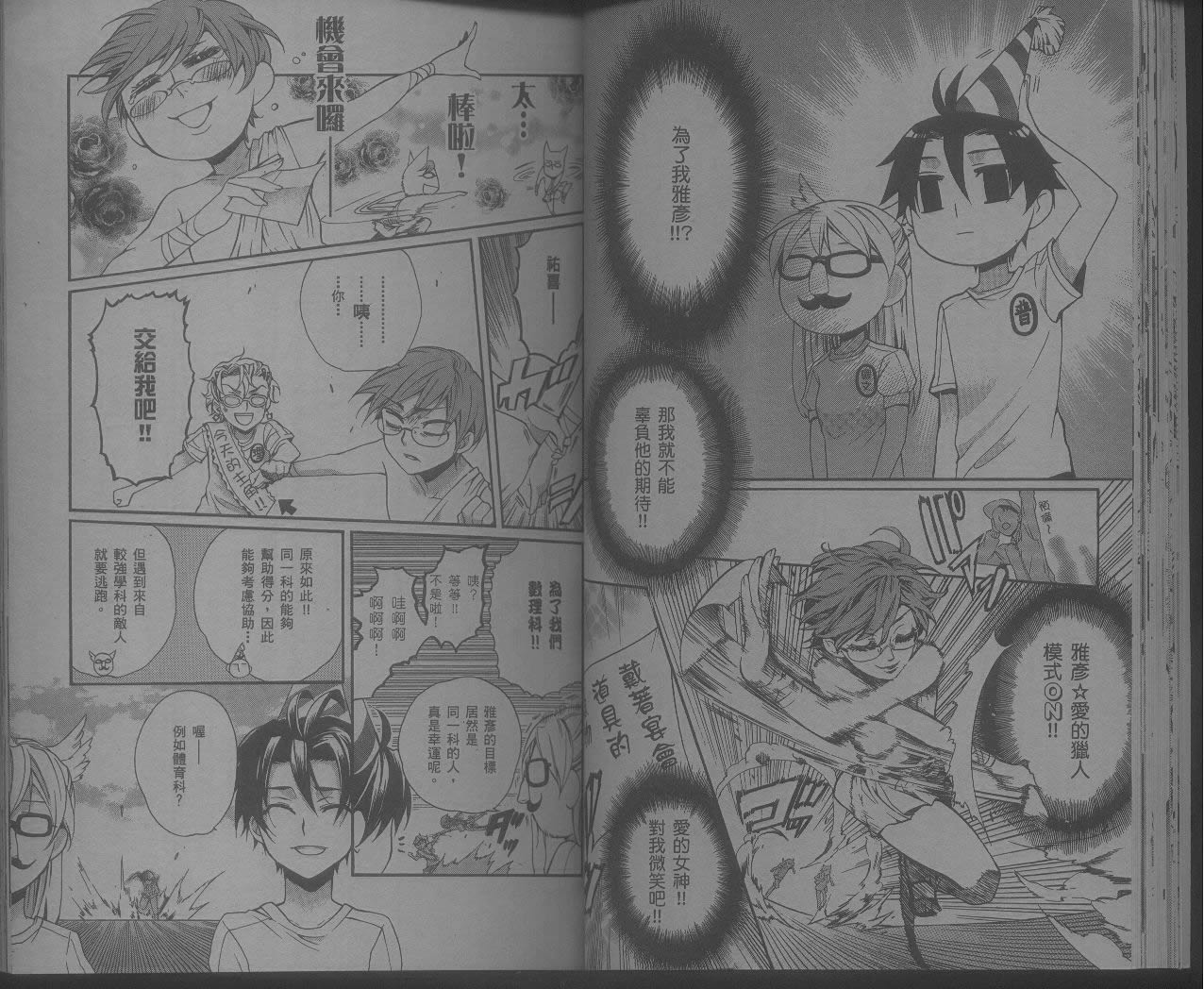 桃组＋战记第7卷图