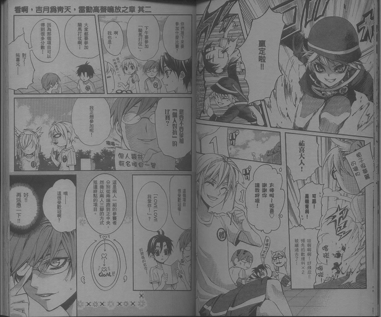 桃组＋战记第7卷图