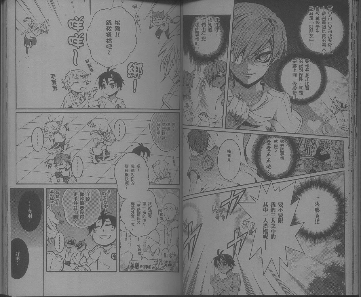 桃组＋战记第7卷图