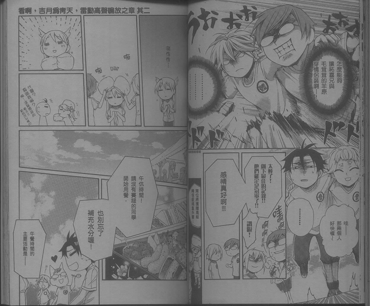 桃组＋战记第7卷图