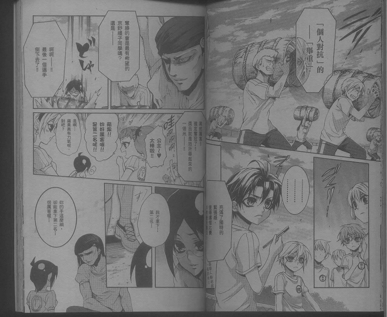 桃组＋战记第7卷图