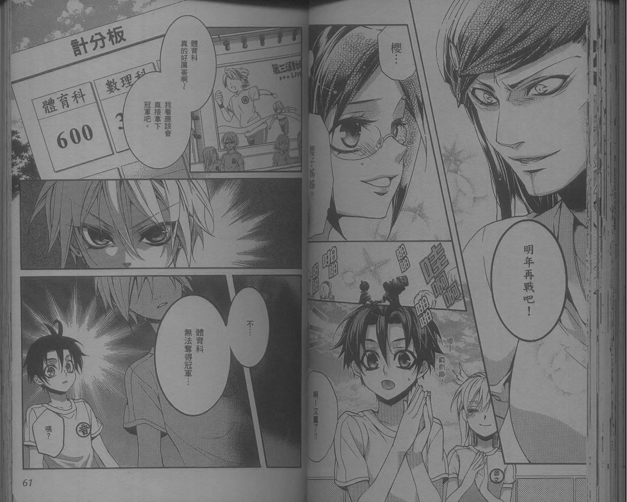 桃组＋战记第7卷图