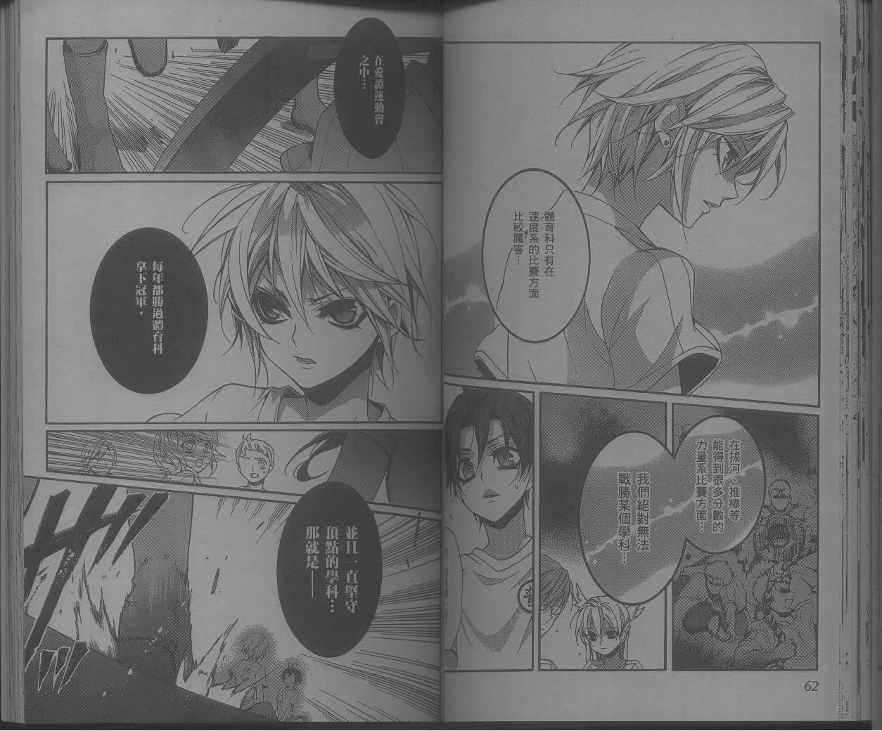 桃组＋战记第7卷图