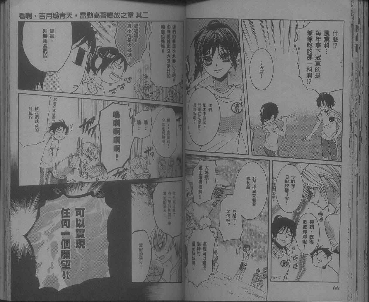 桃组＋战记第7卷图