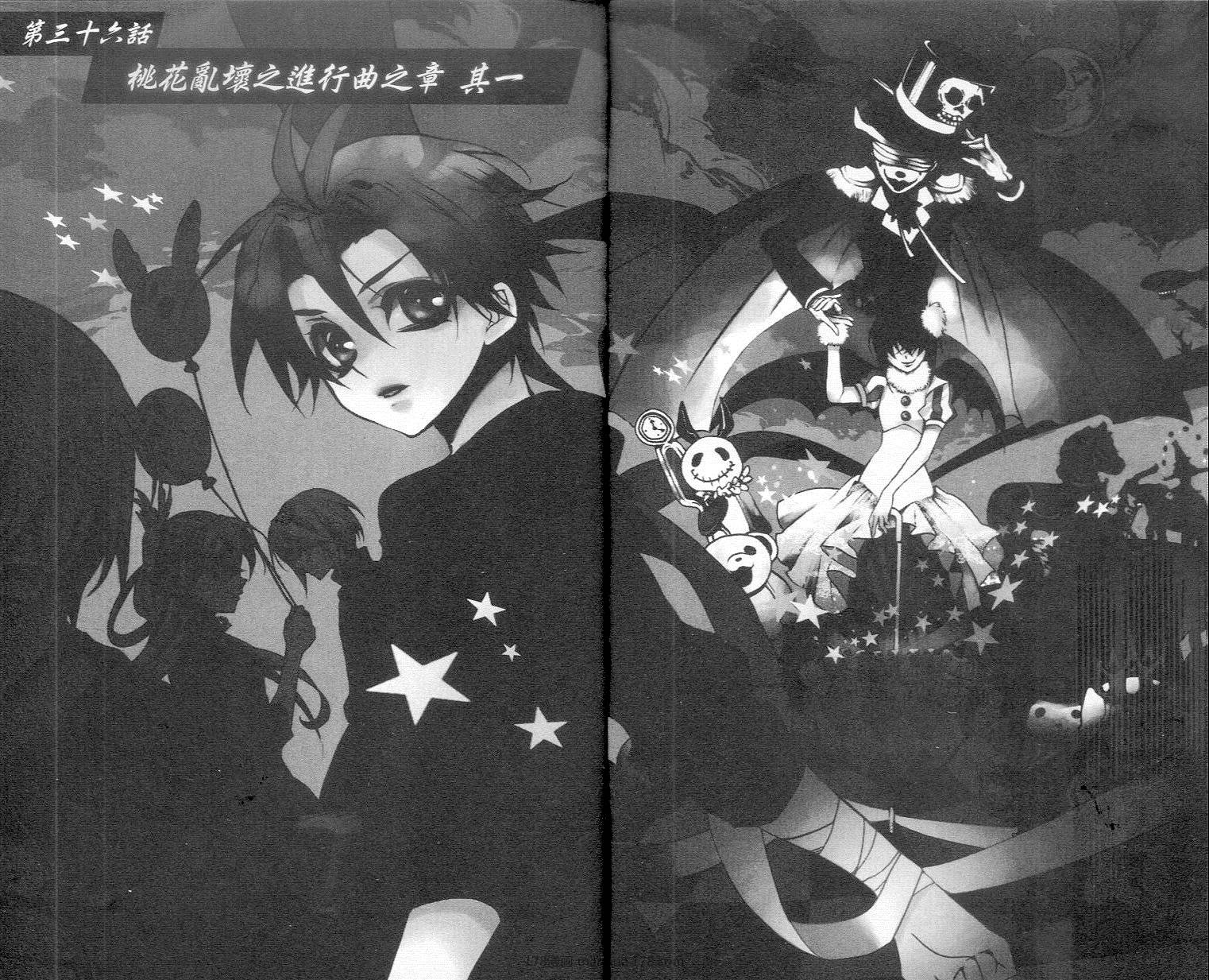 桃组＋战记第8卷图