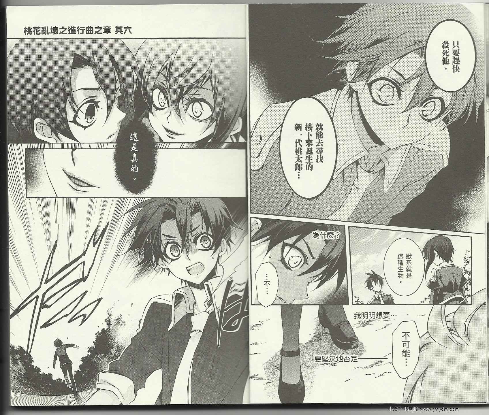 桃组＋战记第9卷图