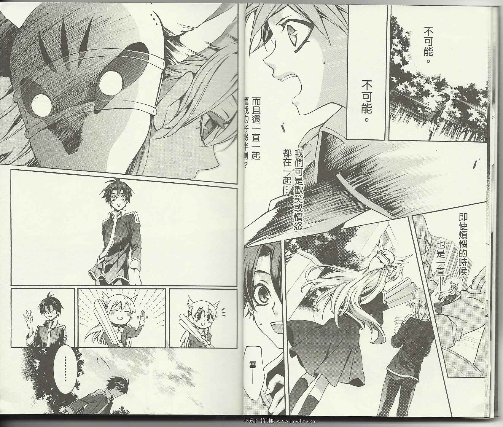 桃组＋战记第9卷图