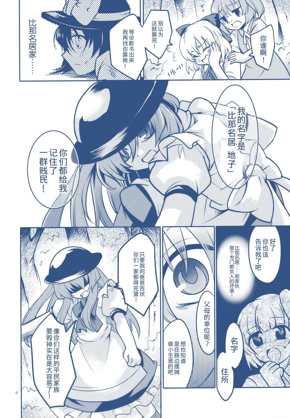 Faith Mission全1话图