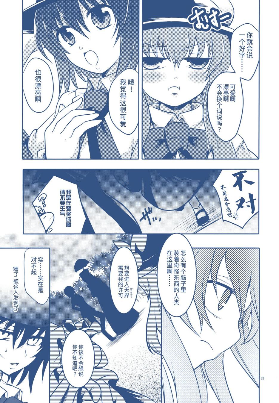 Ultra Blue全1话图