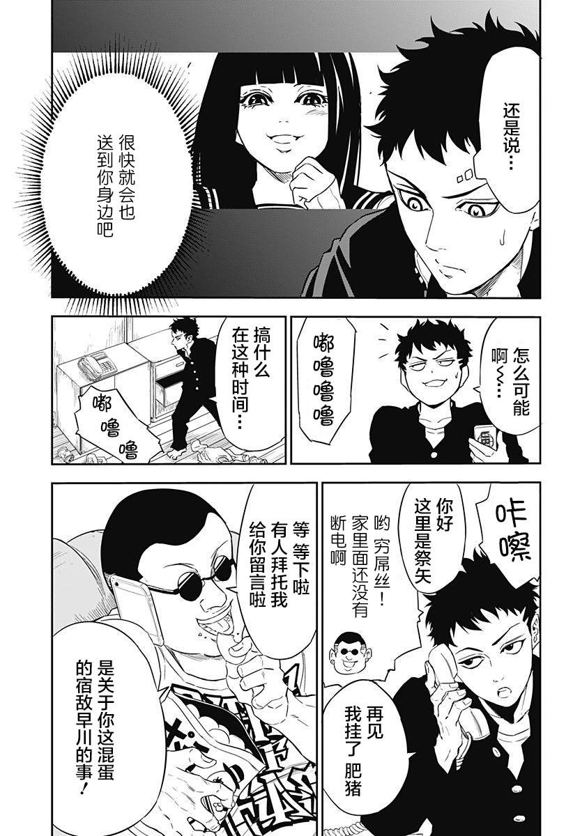 Ultra Battle Satellite第1话图