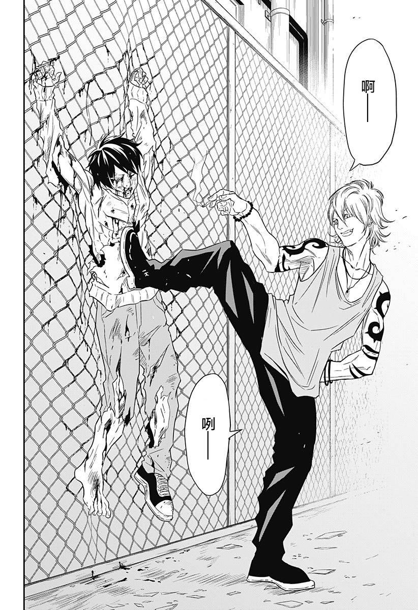 Ultra Battle Satellite 第1话 第30页