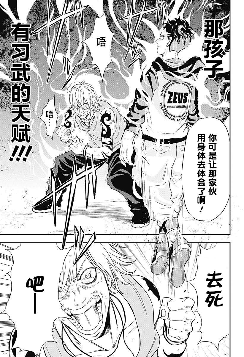 Ultra Battle Satellite 第1话 第43页