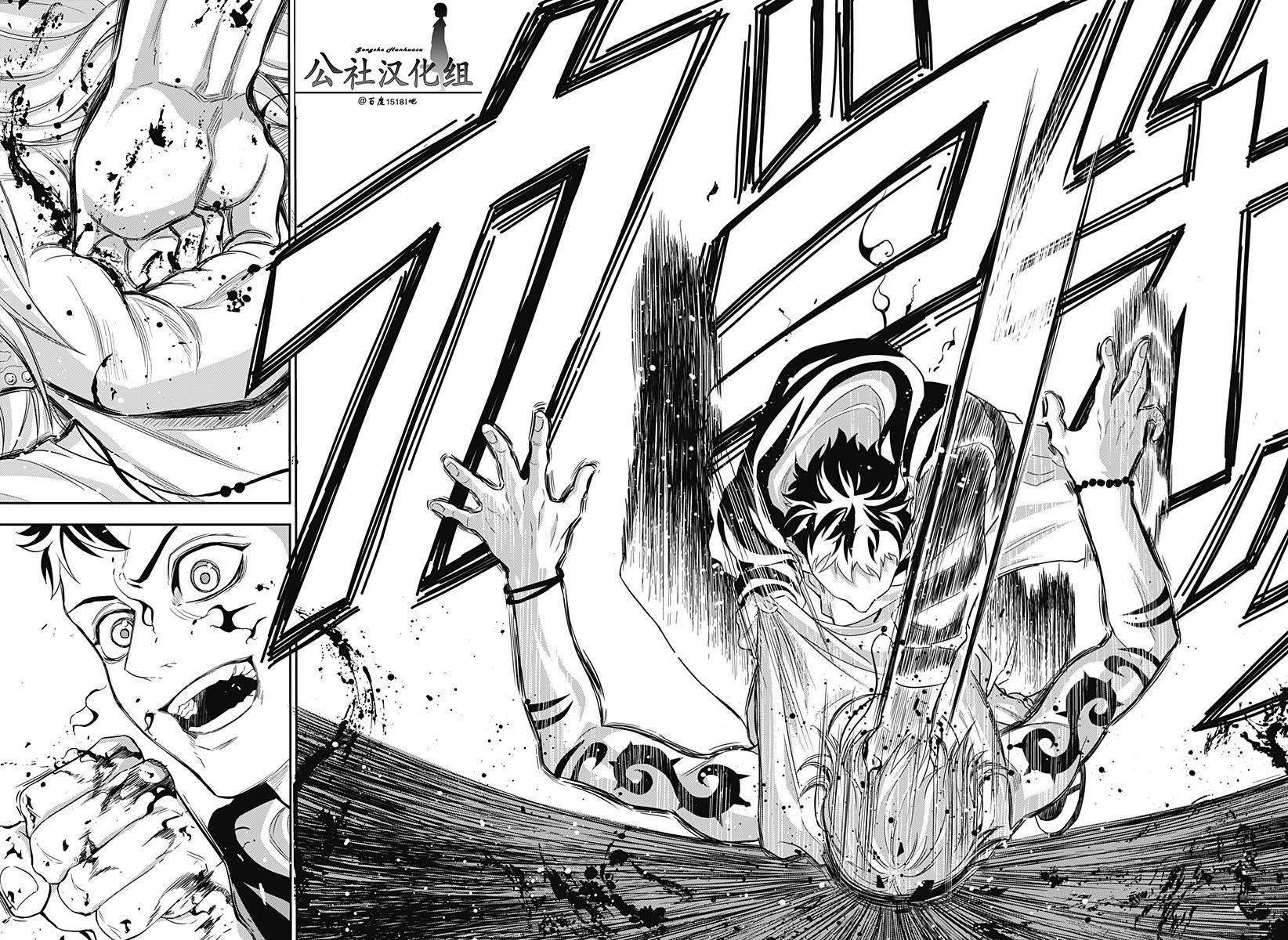 Ultra Battle Satellite 第1话 第50页