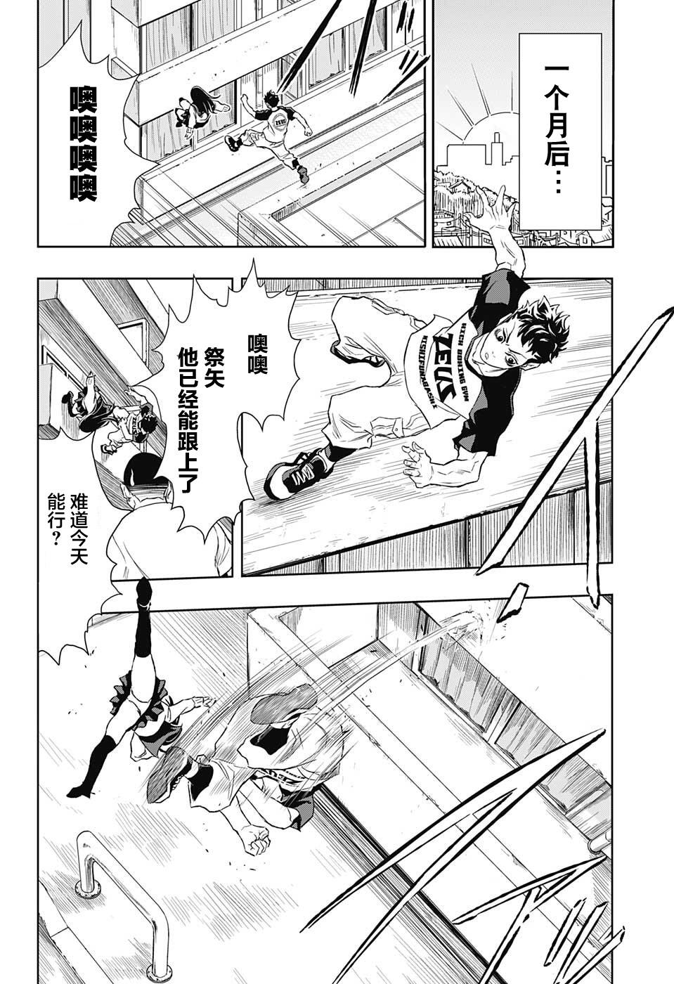 Ultra Battle Satellite 第10话 第15页