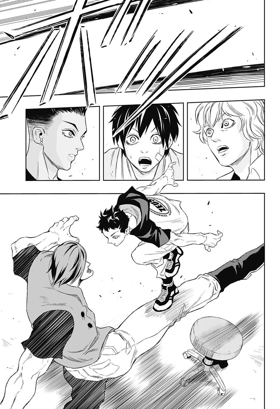 Ultra Battle Satellite 第11话 第16页