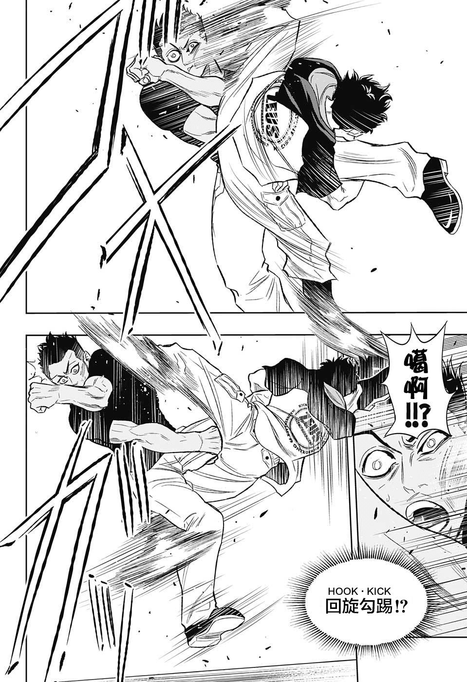 Ultra Battle Satellite 第14话 第1页