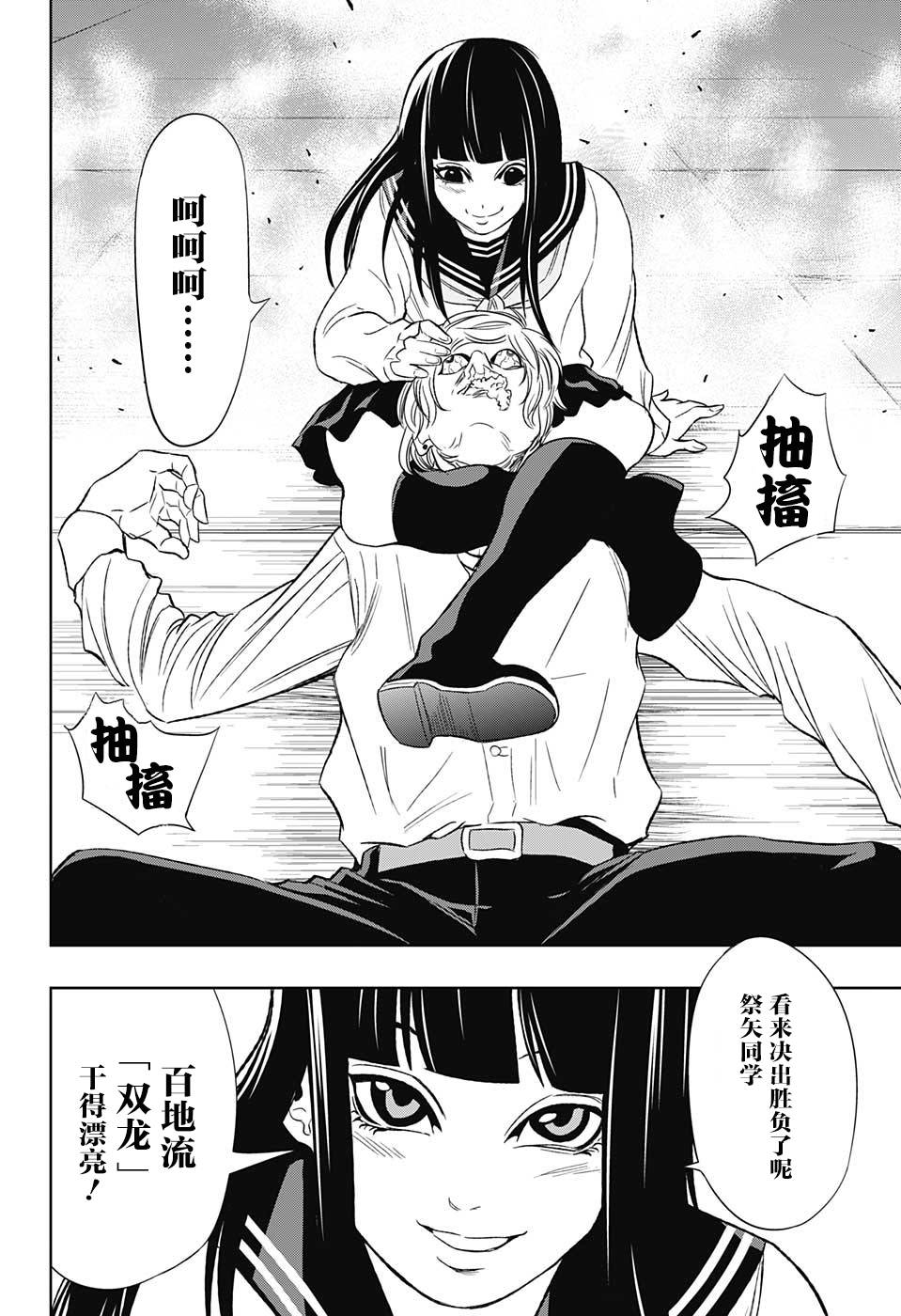 Ultra Battle Satellite 第14话 第5页