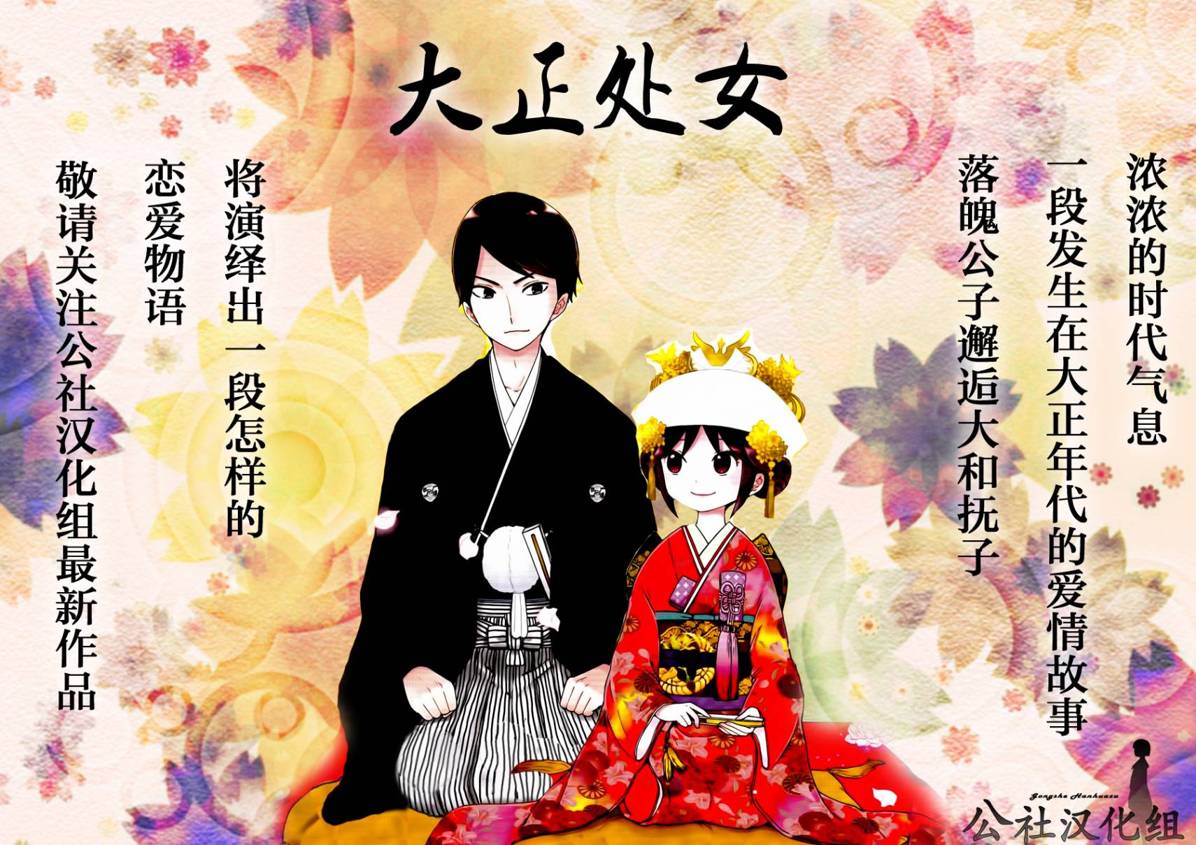 Ultra Battle Satellite 第15话 第19页