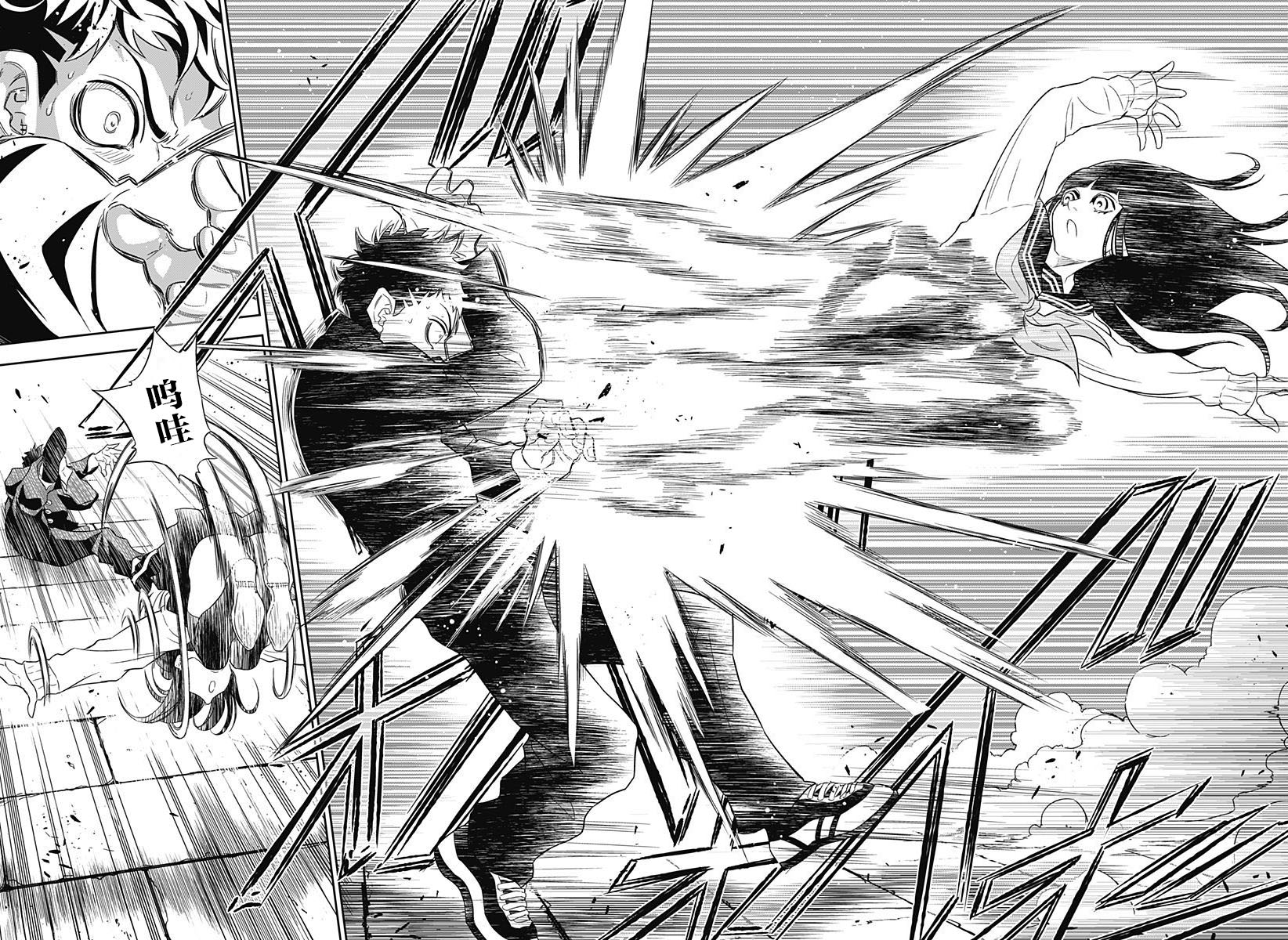 Ultra Battle Satellite 第2话 第17页